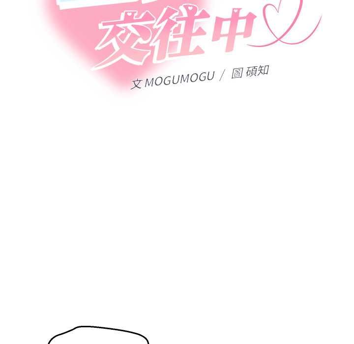 她們教會我的事第32話