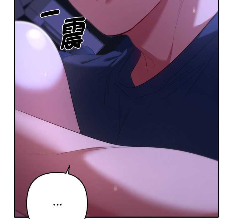 她們教會我的事第32話