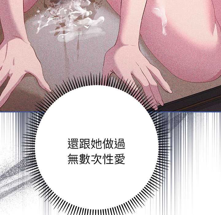 她們教會我的事第32話