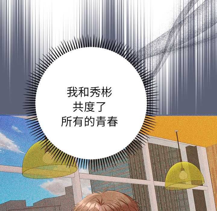 她們教會我的事第32話