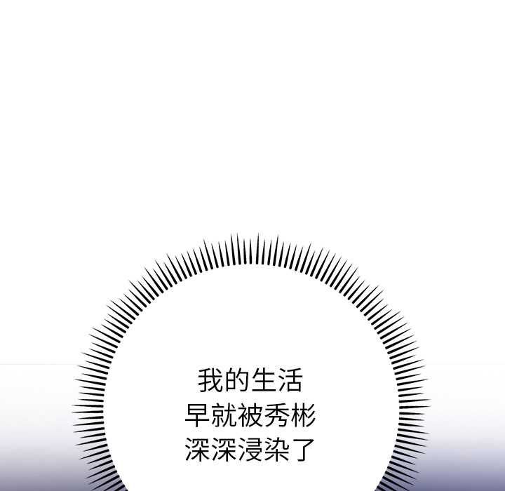 她們教會我的事第32話