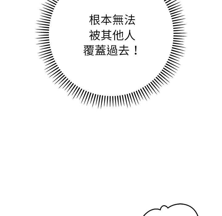她們教會我的事第32話
