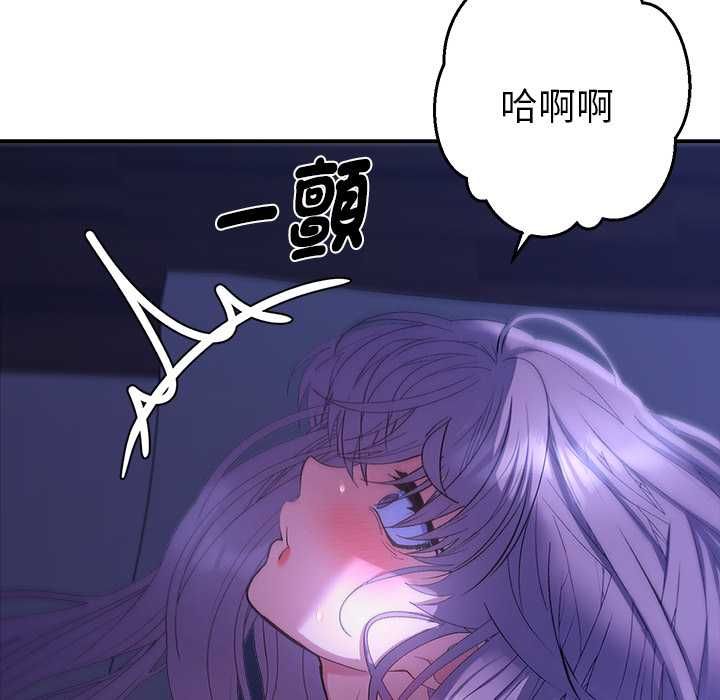 她們教會我的事第32話