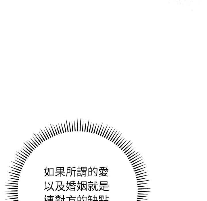 她們教會我的事第32話
