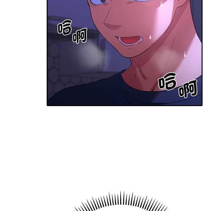 她們教會我的事第32話