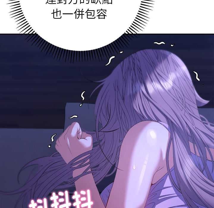 她們教會我的事第32話