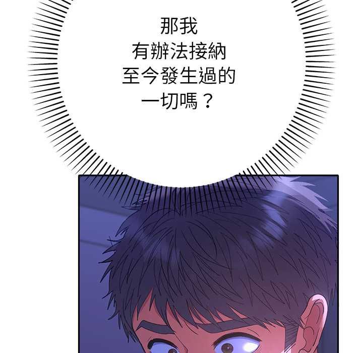 她們教會我的事第32話