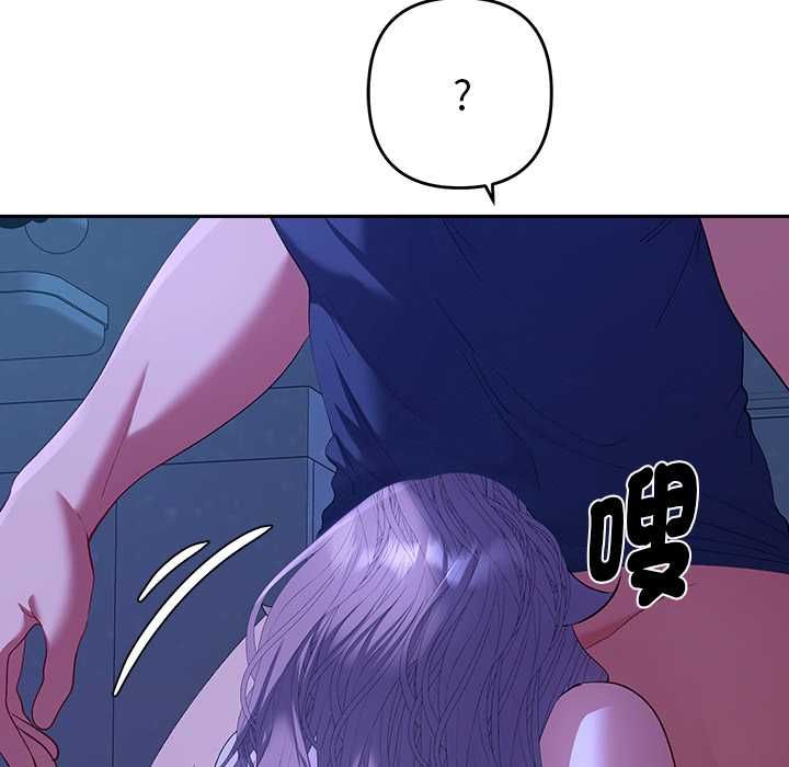 她們教會我的事第32話