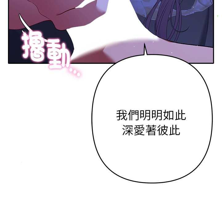 她們教會我的事第32話