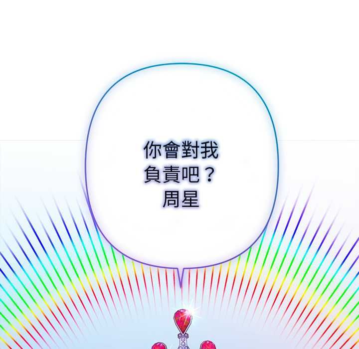 她們教會我的事第32話