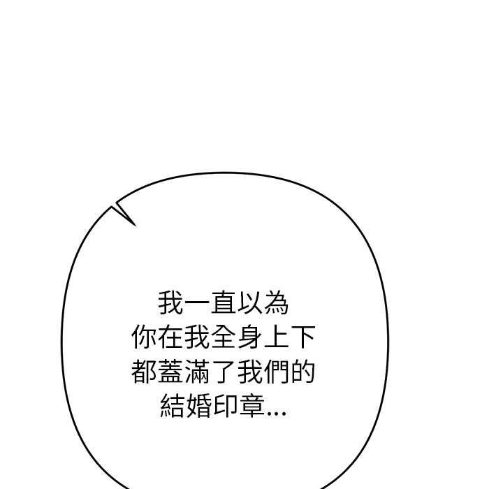 她們教會我的事第32話