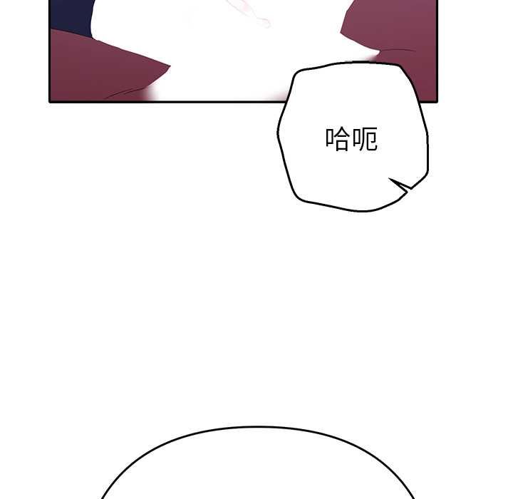 她們教會我的事第32話