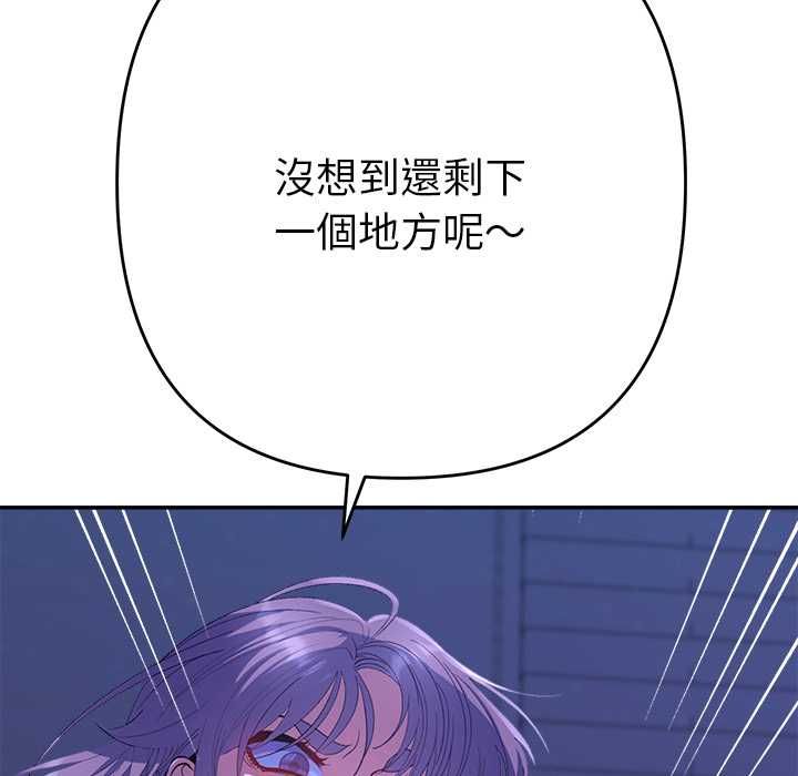 她們教會我的事第32話