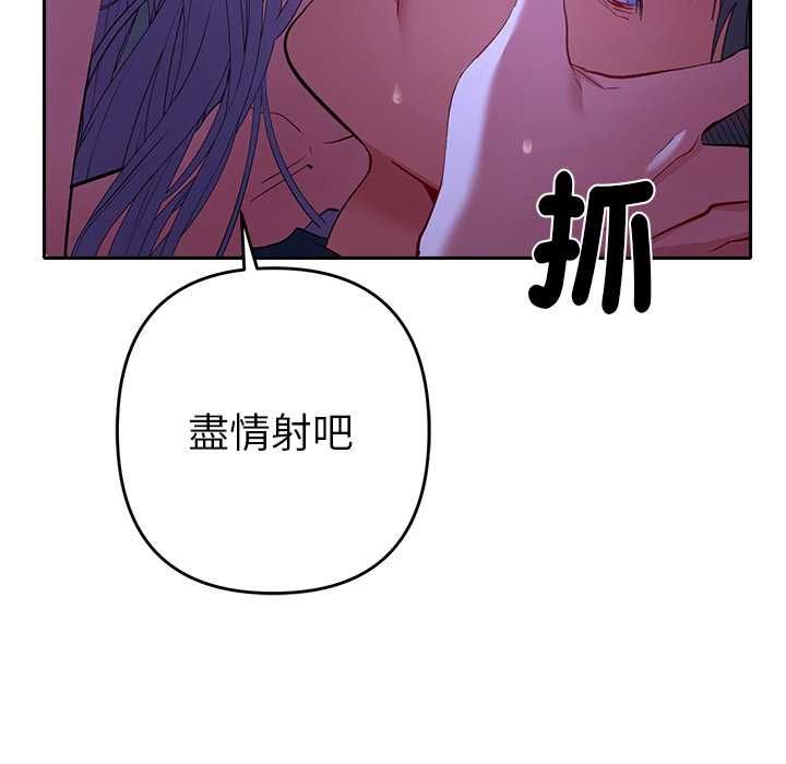 她們教會我的事第32話