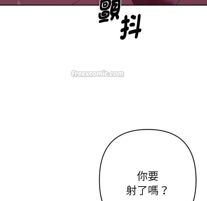 她們教會我的事第32話