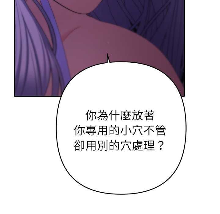 她們教會我的事第32話