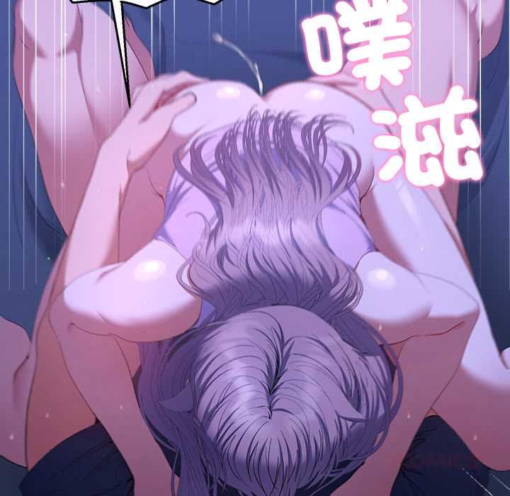 她們教會我的事第32話