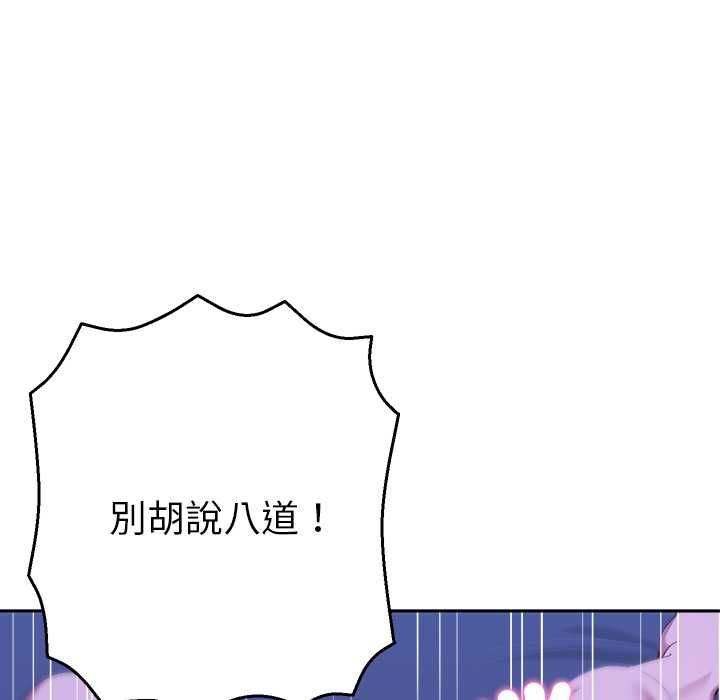 她們教會我的事第32話