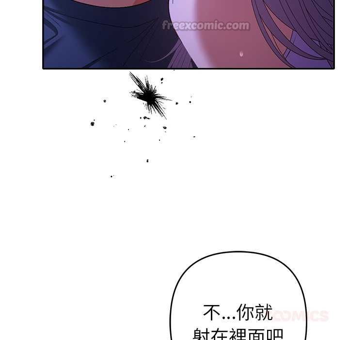 她們教會我的事第32話