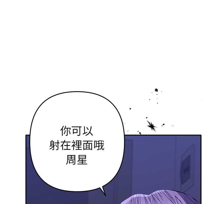 她們教會我的事第32話