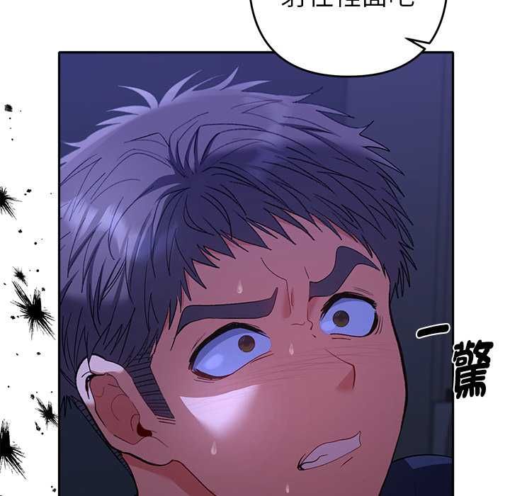 她們教會我的事第32話