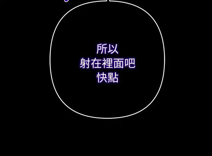 她們教會我的事第32話