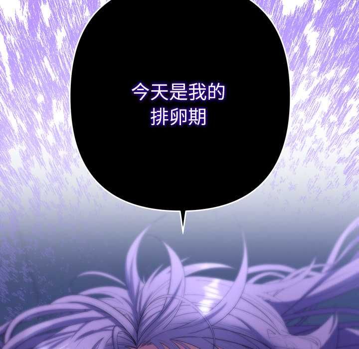她們教會我的事第32話