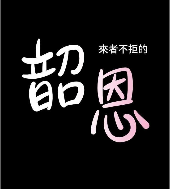 韶恩第98話-分手宣言