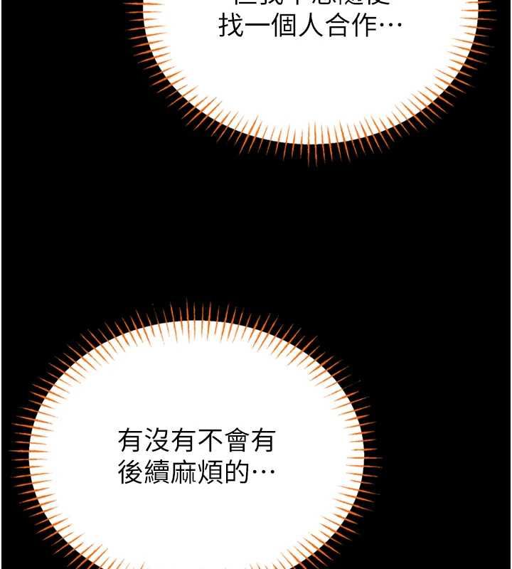 館長是大野狼第19話-我不是跟誰都這樣做的&hellip;
