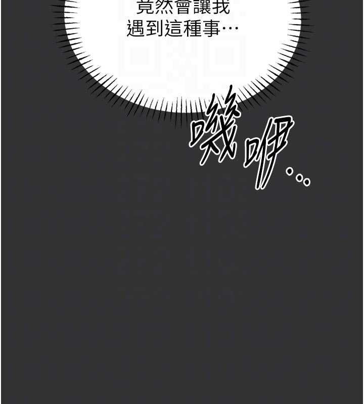 館長是大野狼第19話-我不是跟誰都這樣做的&hellip;