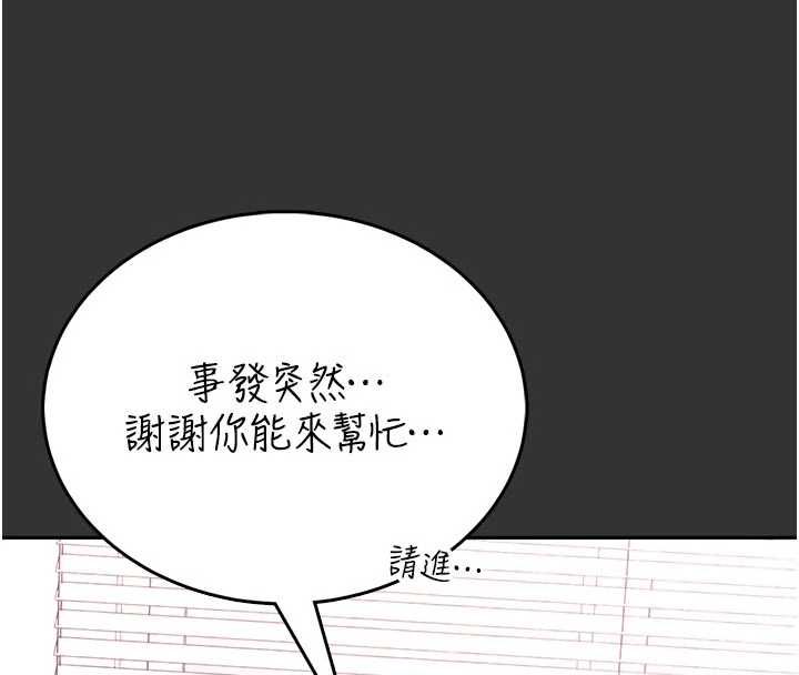館長是大野狼第19話-我不是跟誰都這樣做的&hellip;