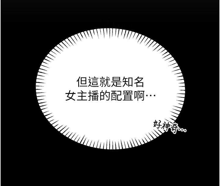 館長是大野狼第19話-我不是跟誰都這樣做的&hellip;