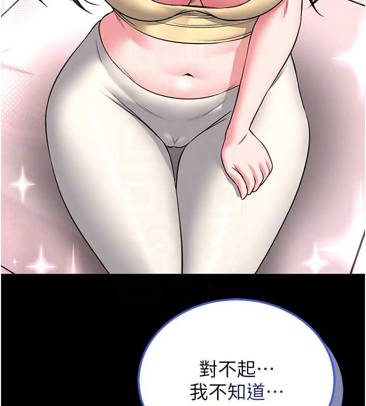 館長是大野狼第19話-我不是跟誰都這樣做的&hellip;