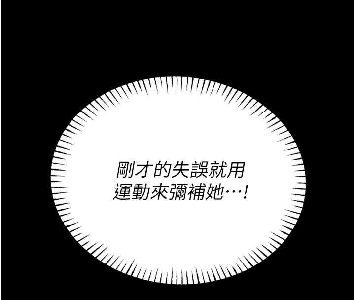 館長是大野狼第19話-我不是跟誰都這樣做的&hellip;