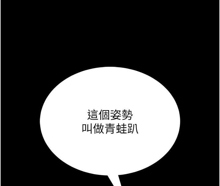 館長是大野狼第19話-我不是跟誰都這樣做的&hellip;