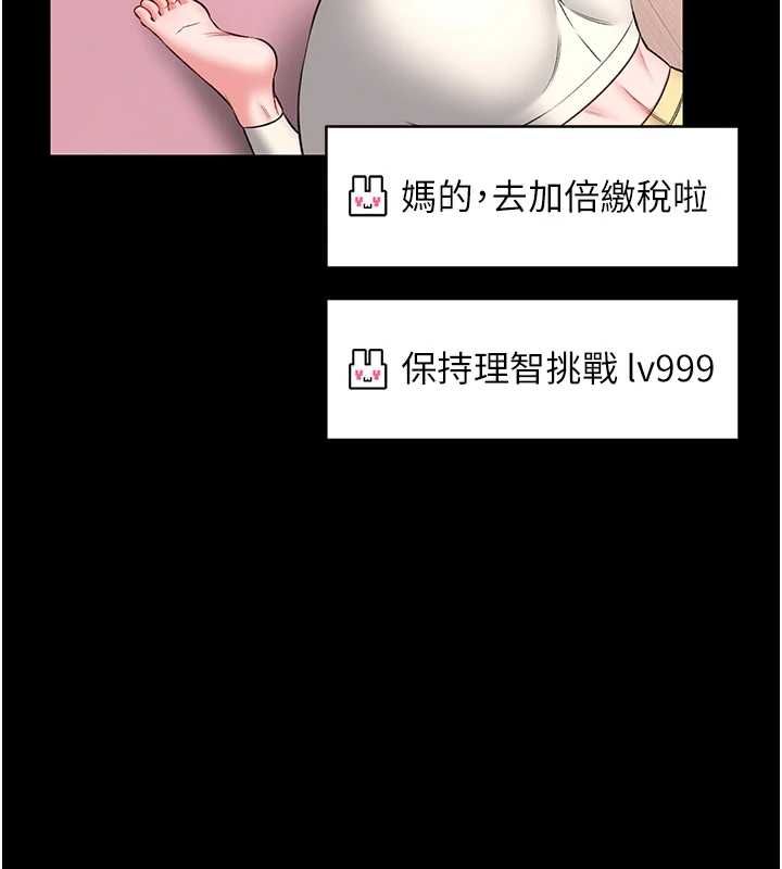 館長是大野狼第19話-我不是跟誰都這樣做的&hellip;