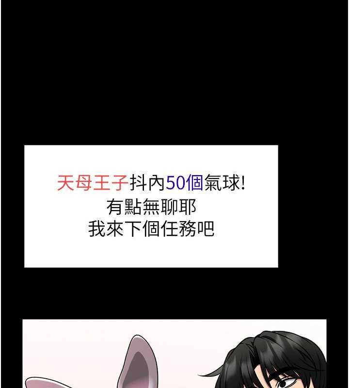 館長是大野狼第19話-我不是跟誰都這樣做的&hellip;