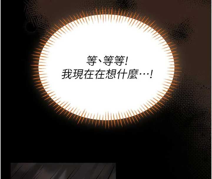館長是大野狼第19話-我不是跟誰都這樣做的&hellip;