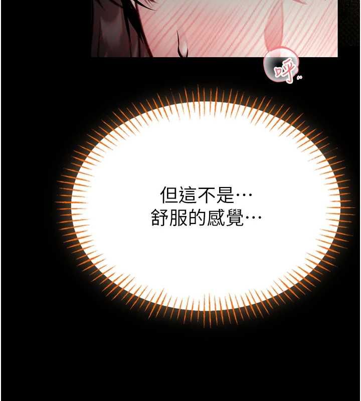 館長是大野狼第19話-我不是跟誰都這樣做的&hellip;