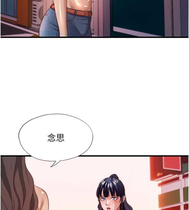 民宿精营中第60話-一塌糊塗的群交現場