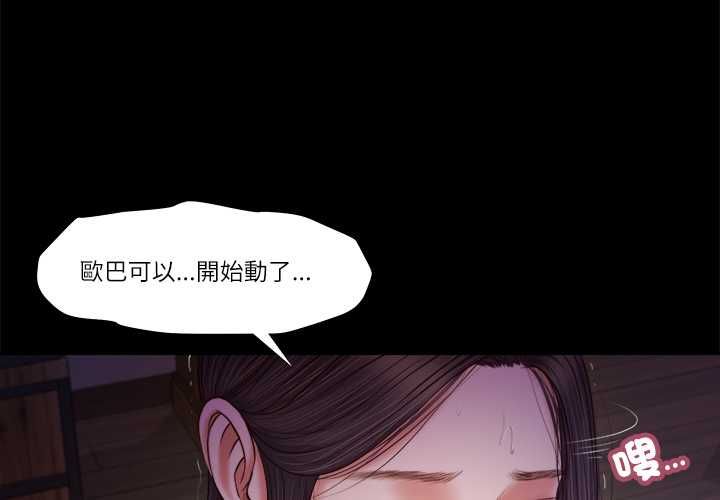 我的初體驗第11話