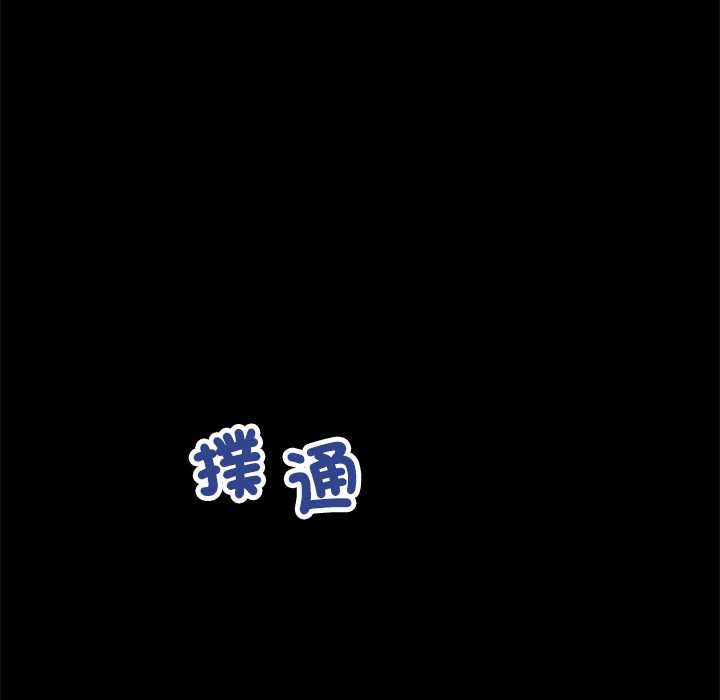 我的初體驗第11話
