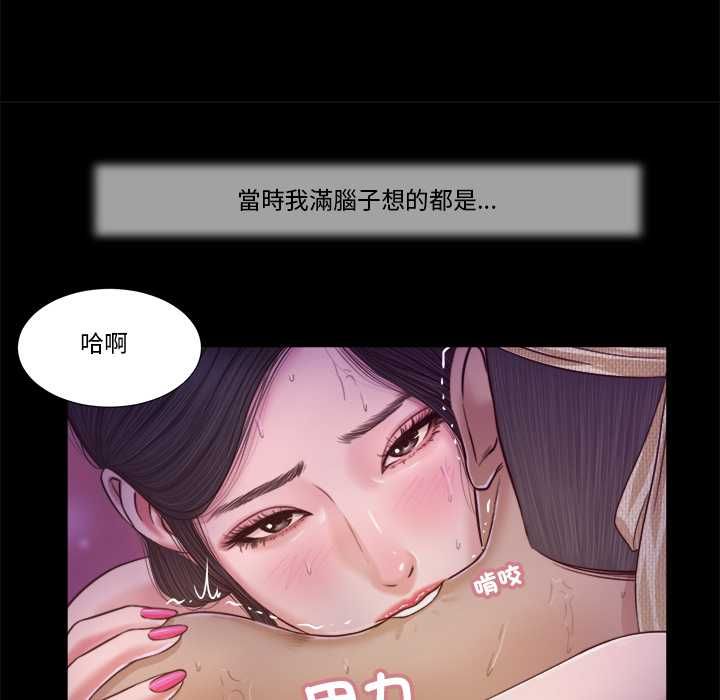 我的初體驗第11話