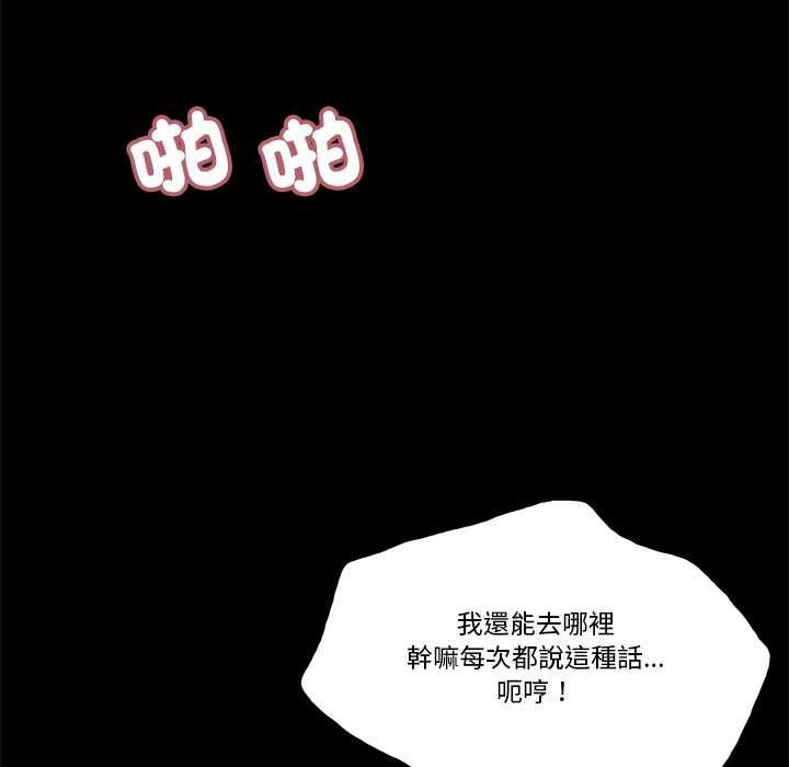 我的初體驗第11話