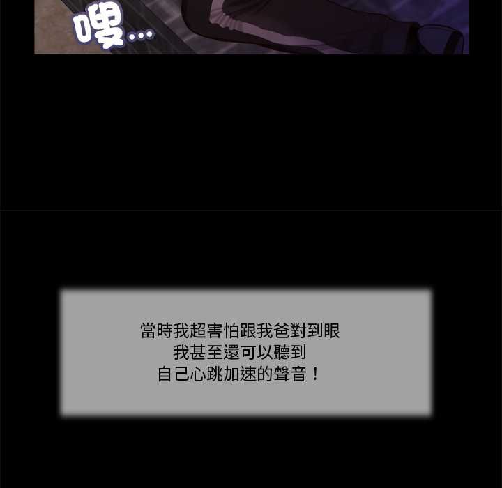 我的初體驗第11話