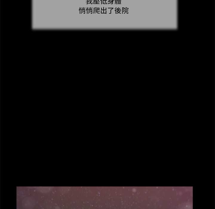 我的初體驗第11話