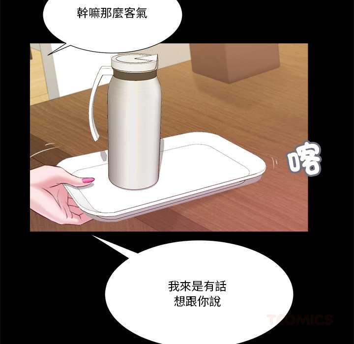 我的初體驗第11話