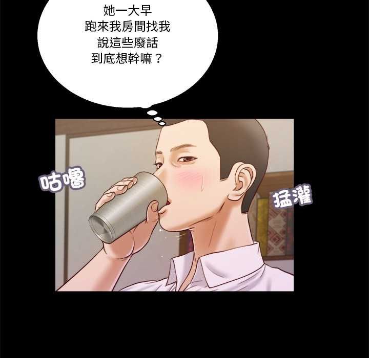 我的初體驗第11話
