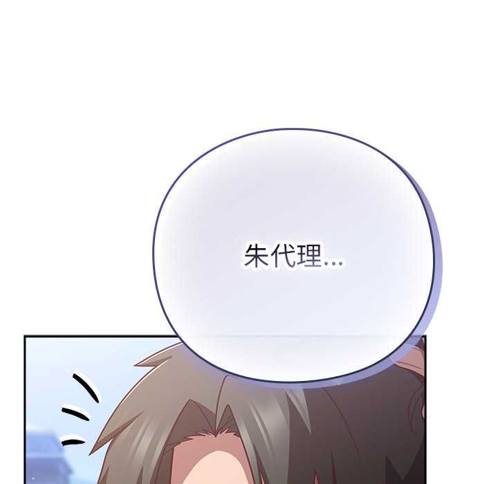 摸魚生存指南第49話