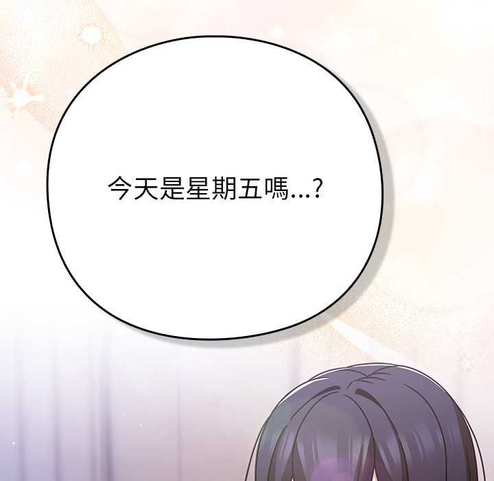 摸魚生存指南第49話